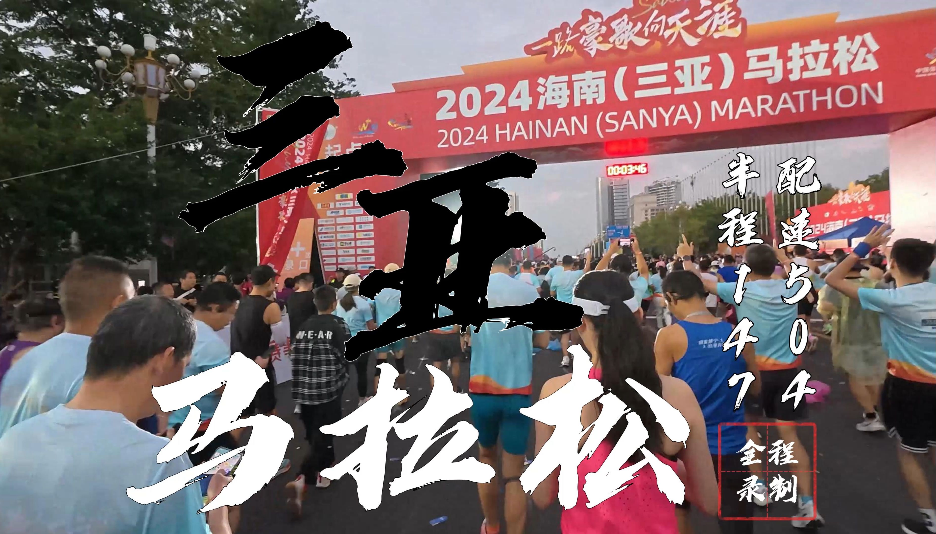 详细阅读:三亚马拉松官网(三亚马拉松官网首页) 三亚马拉松官网(三亚马拉松官网首页)